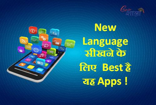 5 Best Language Learning Apps in hindi