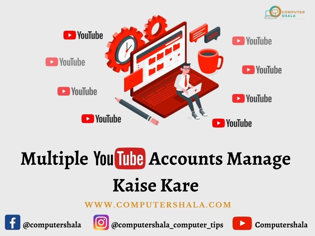Multiple YouTube Accounts Manage Kaise Kare