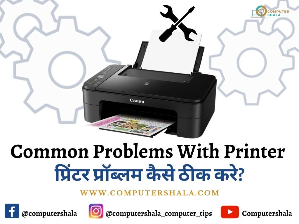 Common Problems With Printer