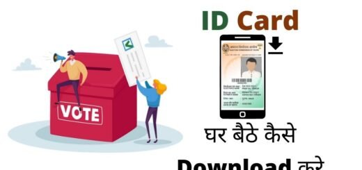 Digital Voter ID Card