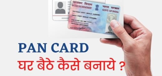 Online PAN card