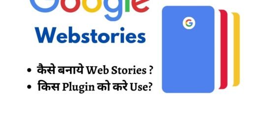 Google Web stories