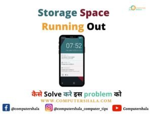 Storage Space Running Out कैसे करे Solve