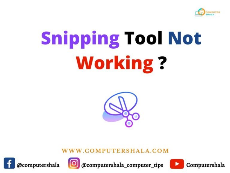 Snipping Tool Not Working | कैसे करे सोल्व